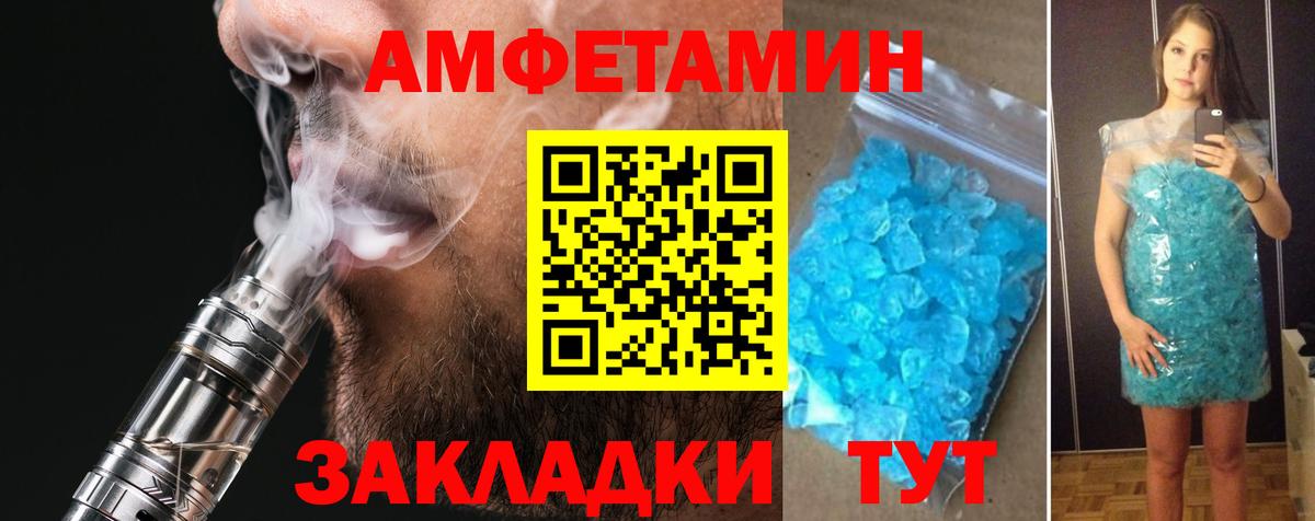 Пыть-Ях  Амфетамин Розовый  Amphetamine  Вход с VPN  Амфетамин 