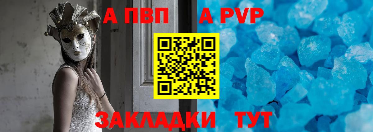 Пыть-Ях  Alpha PVP Crystall  Вход с VPN  Alpha-PVP  Альфа ПВП Соль 