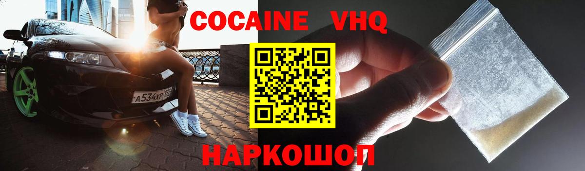 КОКАИН FishScale  Вход с VPN  Пыть-Ях 