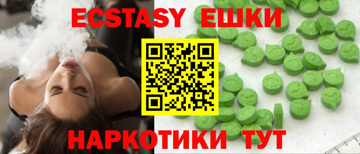 закладка  Ecstasy louis Vuitton  Пыть-Ях  Вход с VPN  Ecstasy TESLA 