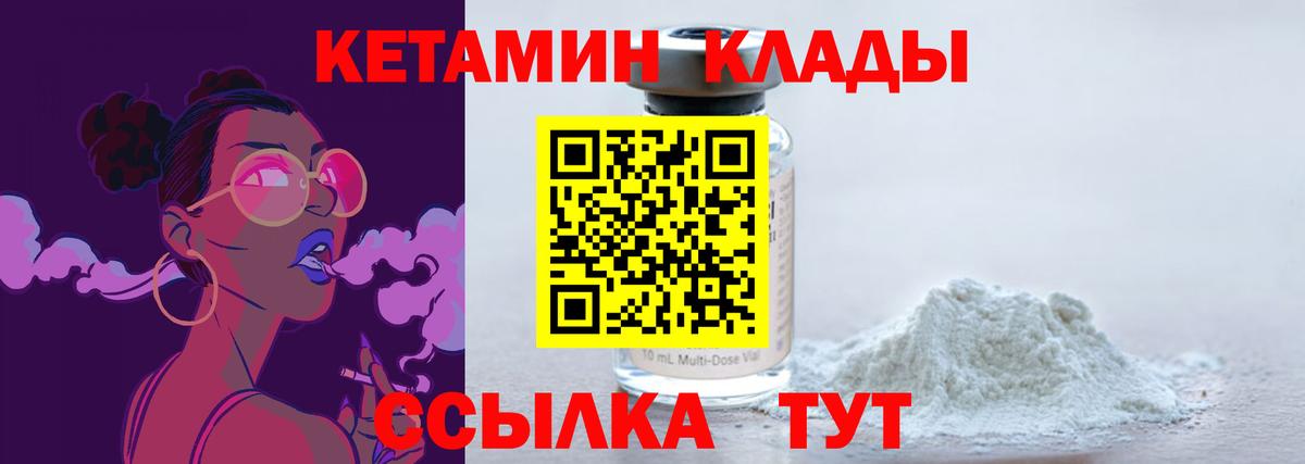 Пыть-Ях  Кетамин ketamine  Вход с VPN 