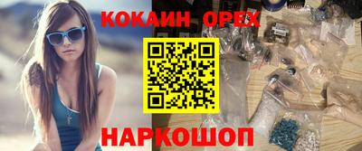 кокаин колумбия Наро-Фоминск