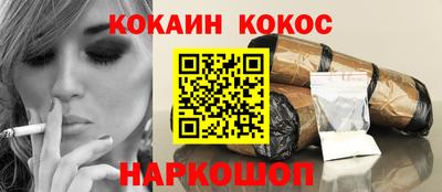 кокаин колумбия Наро-Фоминск