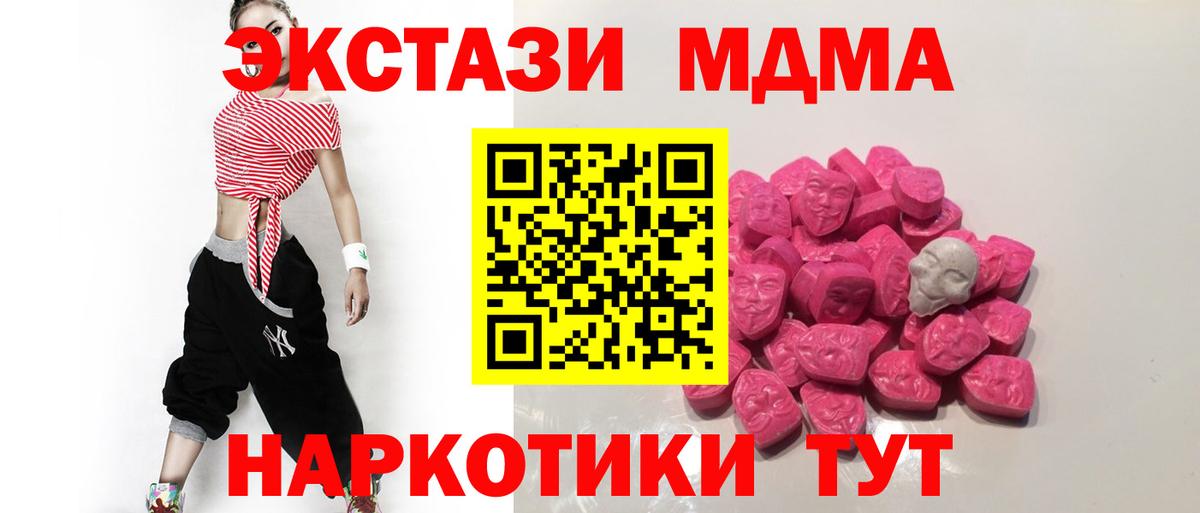 Пыть-Ях  MDMA молли  Вход с VPN  MDMA Molly 