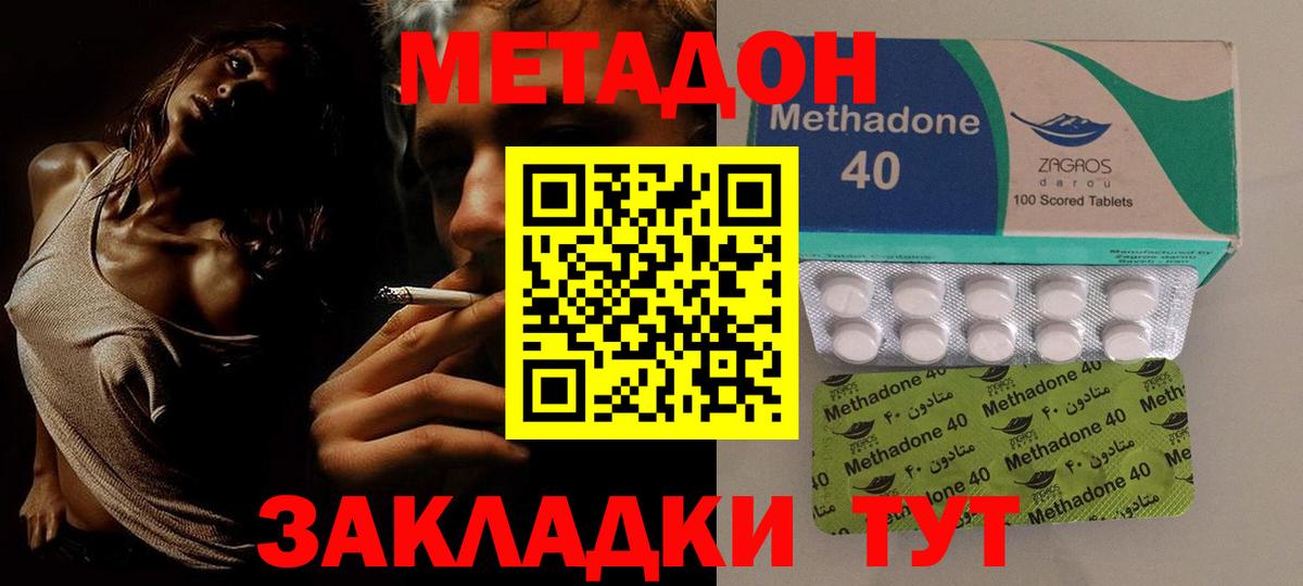 МЕТАДОН мёд Пыть-Ях