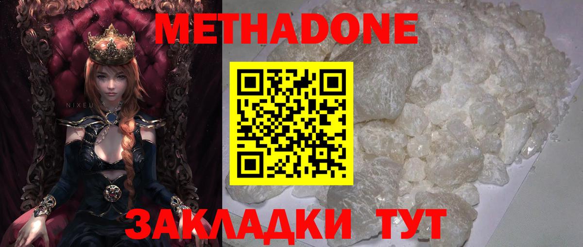 Метадон белоснежный  Метадон VHQ  Пыть-Ях  Вход с VPN 