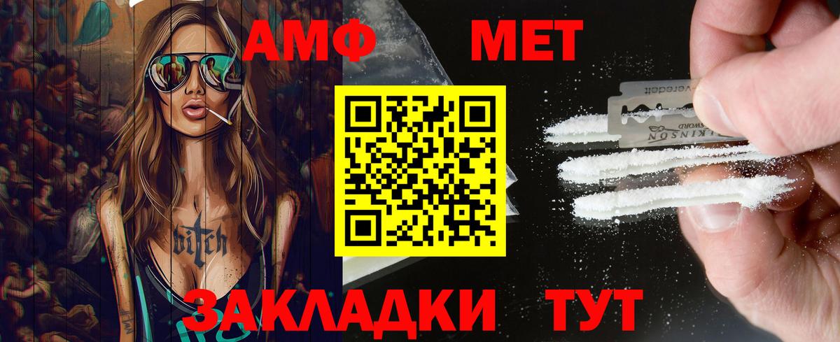 МЕТАМФЕТАМИН кристалл  Вход с VPN  Пыть-Ях 