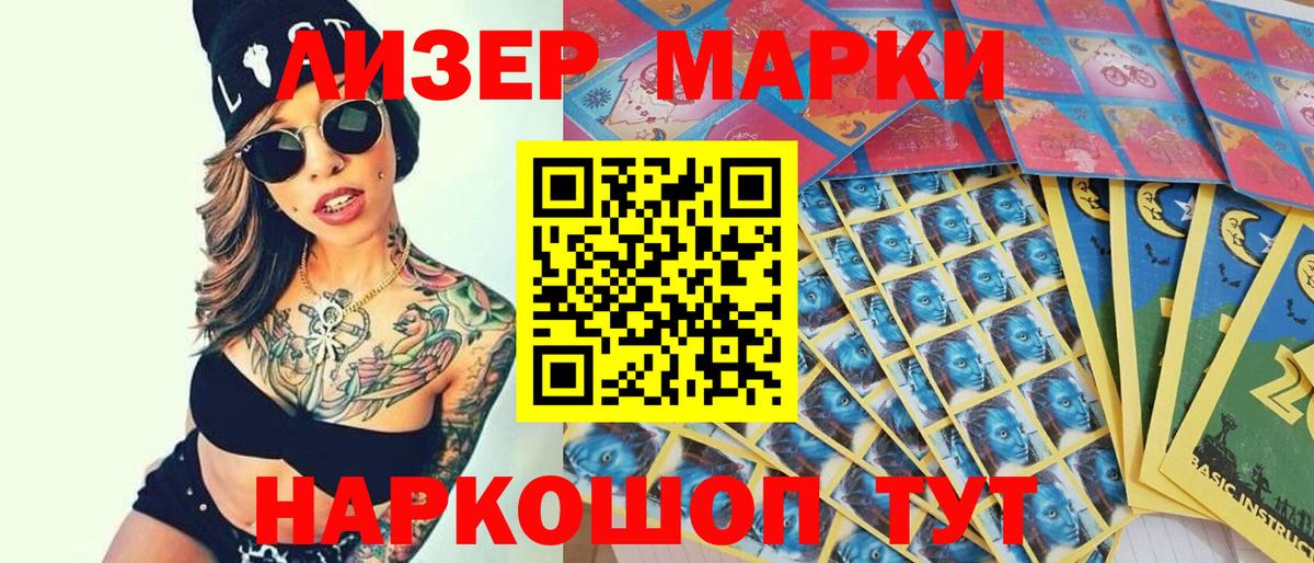 Пыть-Ях  Марки N-bome 1,5мг  Вход с VPN 