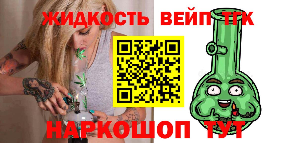 Дистиллят ТГК вейп  Дистиллят ТГК вейп с тгк  Вход с VPN  Пыть-Ях 